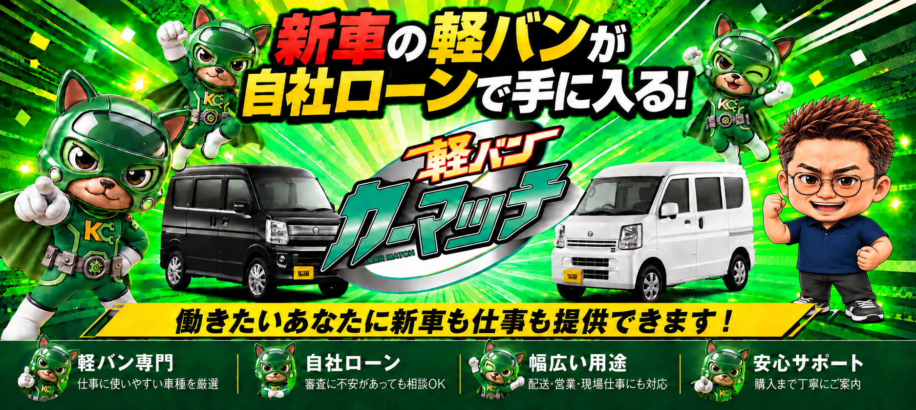 軽バンカーマッチ京都福知山店
